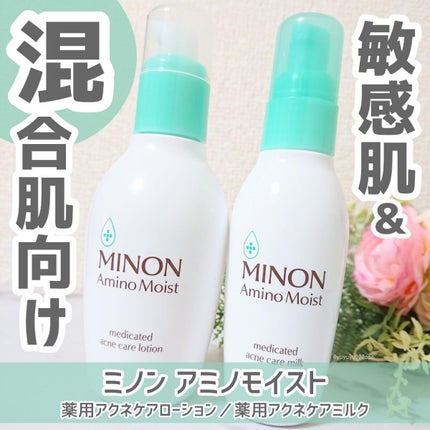 ミノン アミノモイスト 薬用アクネケア ローション/ミノン/化粧水を使ったクチコミ(1枚目)