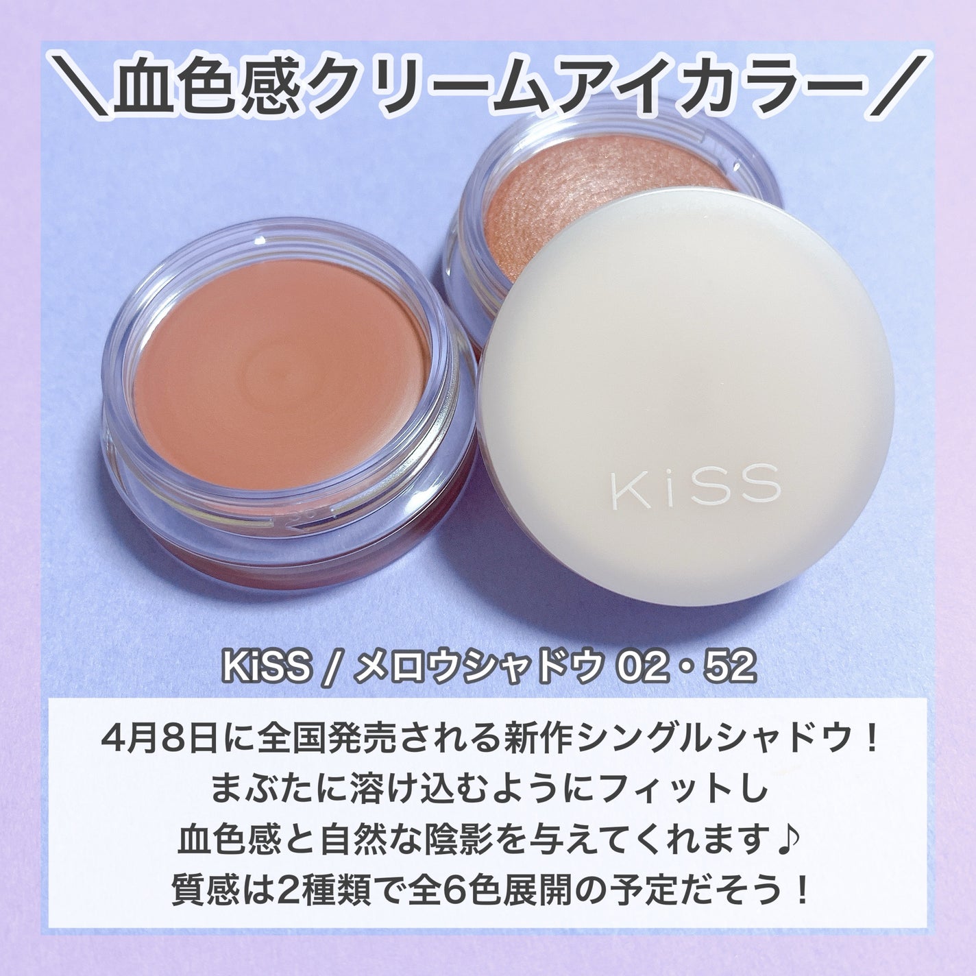 メロウシャドウ/KiSS/ジェル・クリームアイシャドウを使ったクチコミ(2枚目)