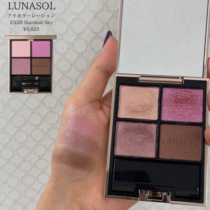 アイカラーレーション/LUNASOL/アイシャドウパレットを使ったクチコミ(3枚目)