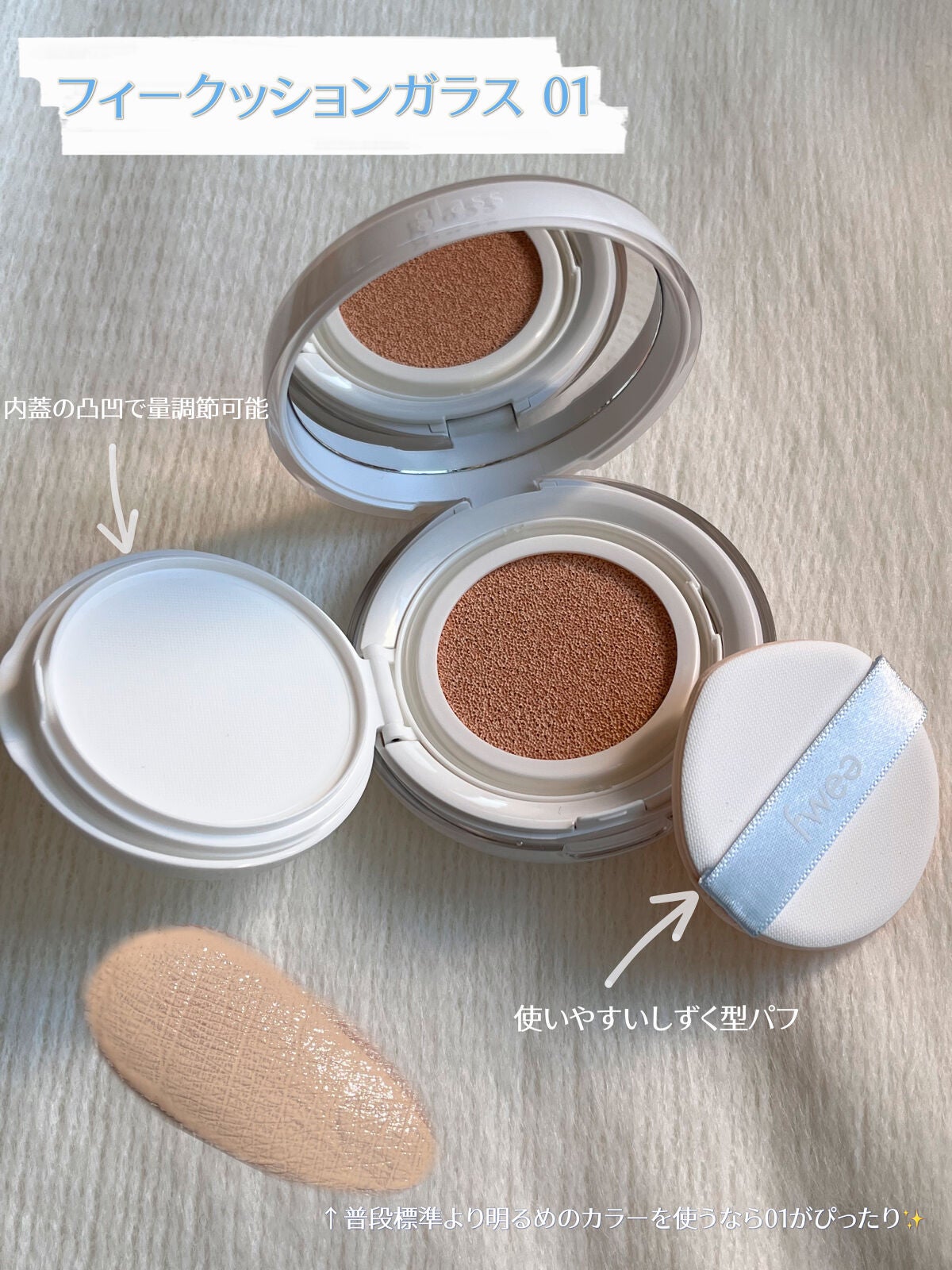 フィークッションガラス/fwee/クッションファンデーションを使ったクチコミ(2枚目)
