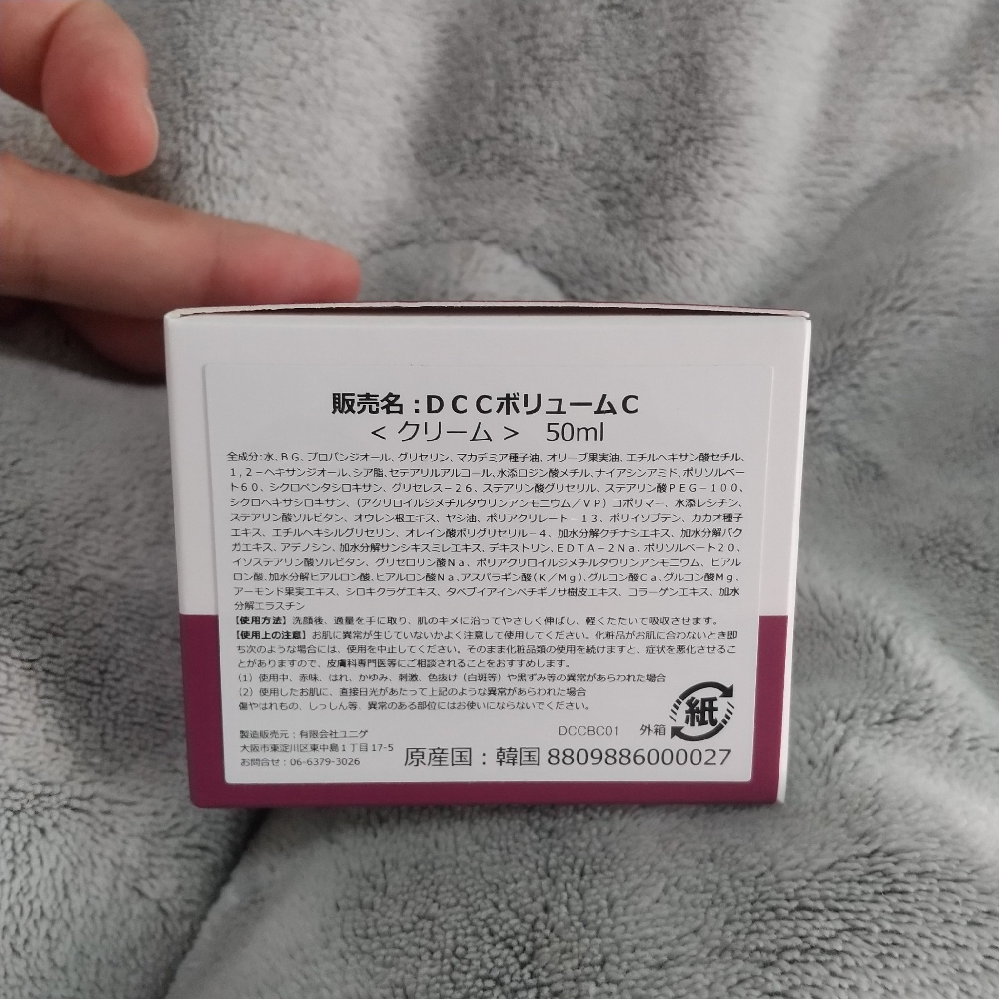 Cemenrete Calcium Intense Cream/Dr.Melaxin/フェイスクリームを使ったクチコミ（2枚目）