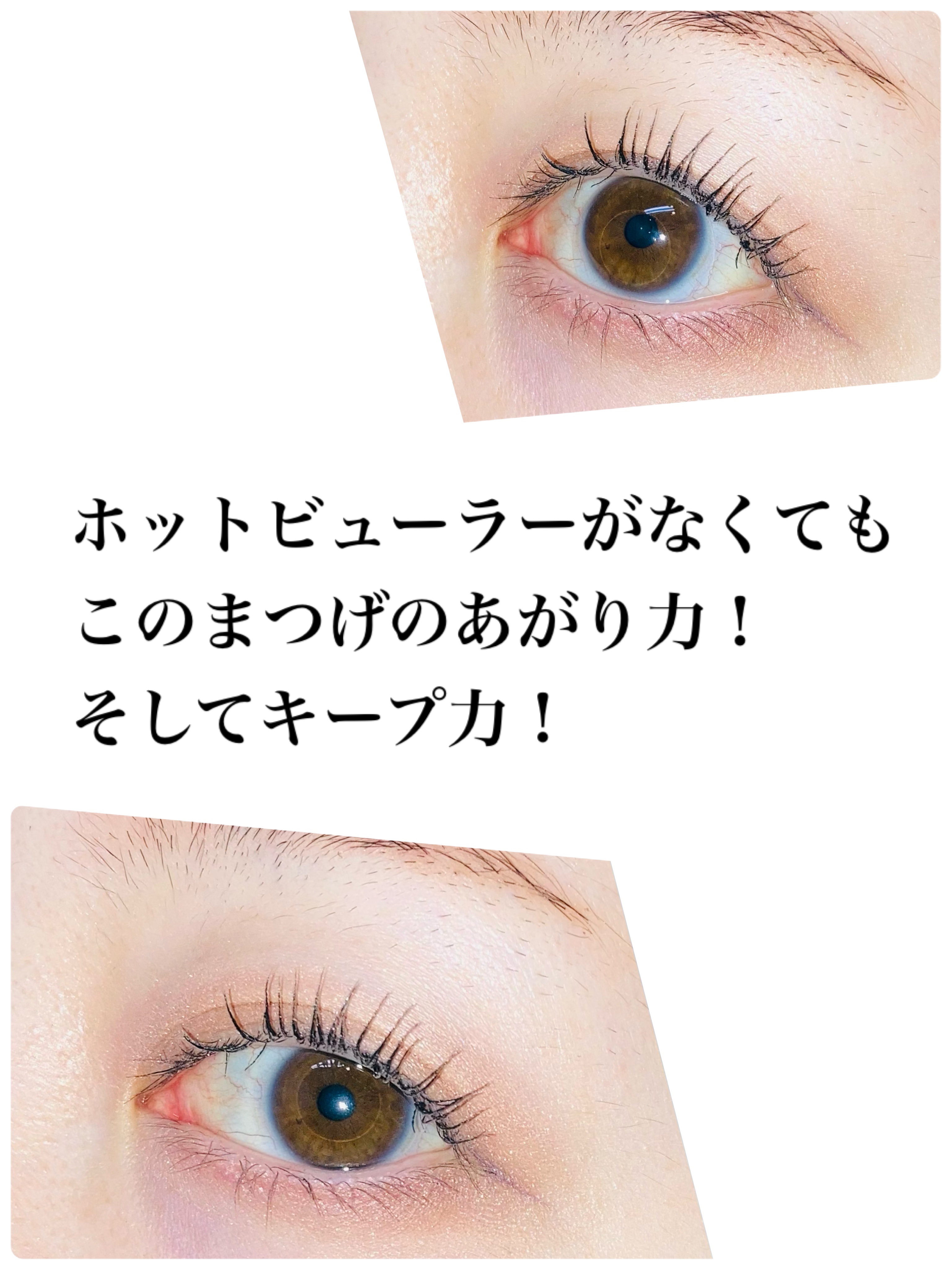 マジョリカ マジョルカ ラッシュエキスパンダー ドーリーカール/MAJOLICA MAJORCA/マスカラを使ったクチコミ（2枚目）