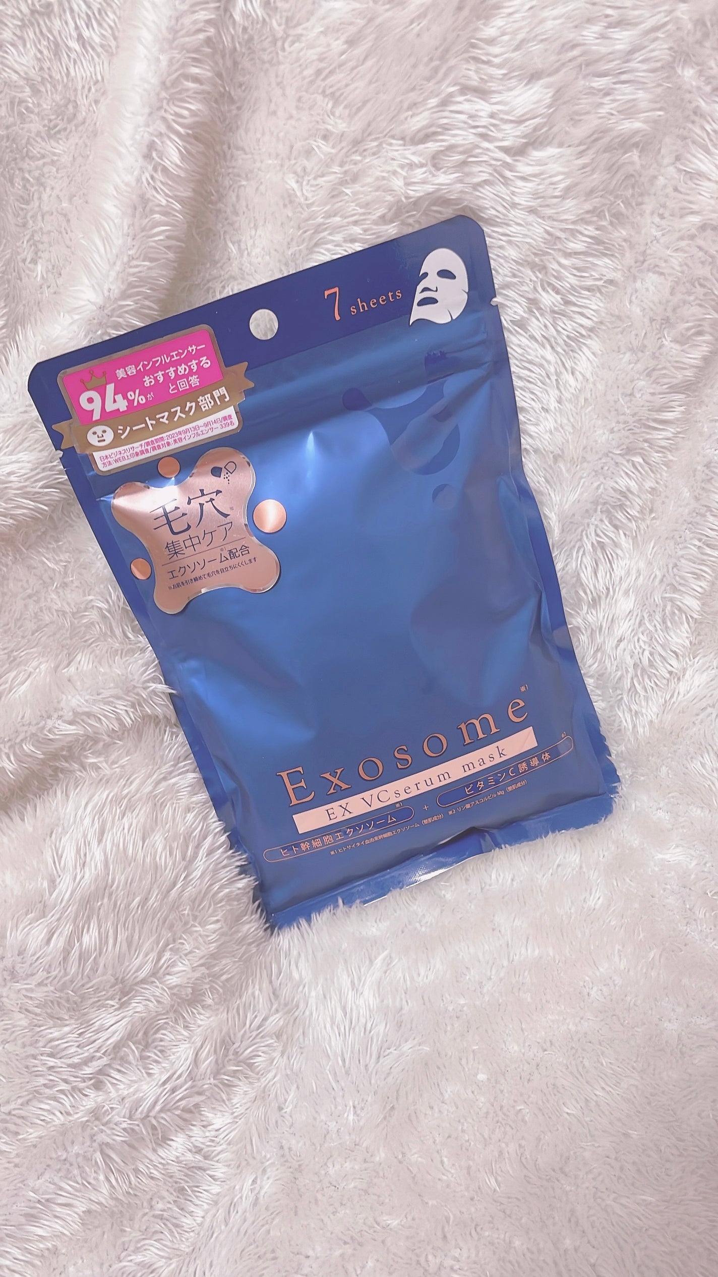 EX VCセラムマスク/EXO LABO/シートマスク・パックを使ったクチコミ(1枚目)