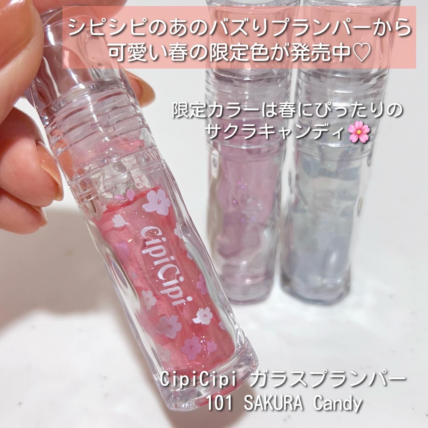 ガラスプランパー/CipiCipi/リッププランパーを使ったクチコミ（2枚目）