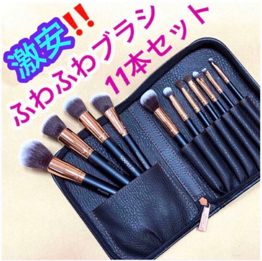 貴族のゴールド メイクブラシ11本セット 化粧ポーチ付き/SIXPLUS/メイクブラシを使ったクチコミ(1枚目)