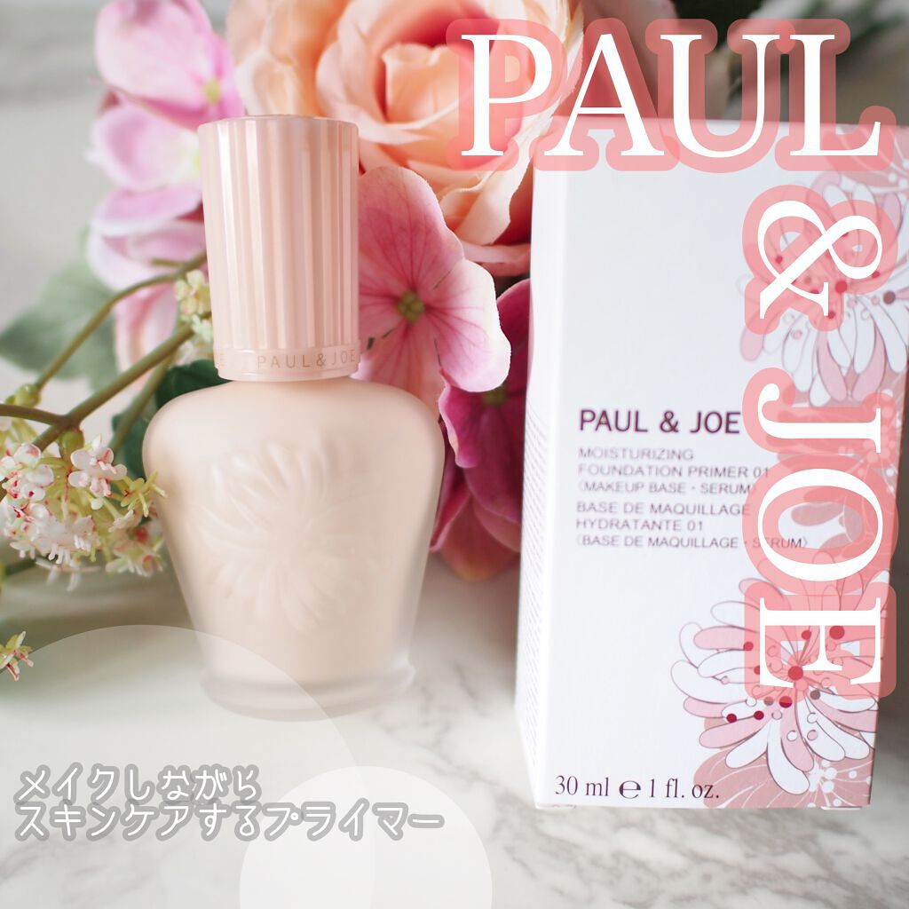 モイスチュアライジング ファンデーション プライマー/PAUL & JOE BEAUTE/化粧下地を使ったクチコミ(1枚目)