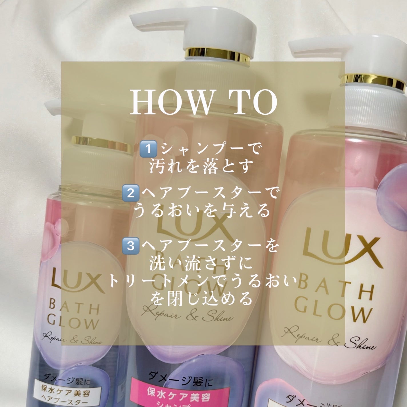 バスグロウ リペア&シャイン シャンプー/トリートメント/LUX/シャンプー・コンディショナーを使ったクチコミ(4枚目)