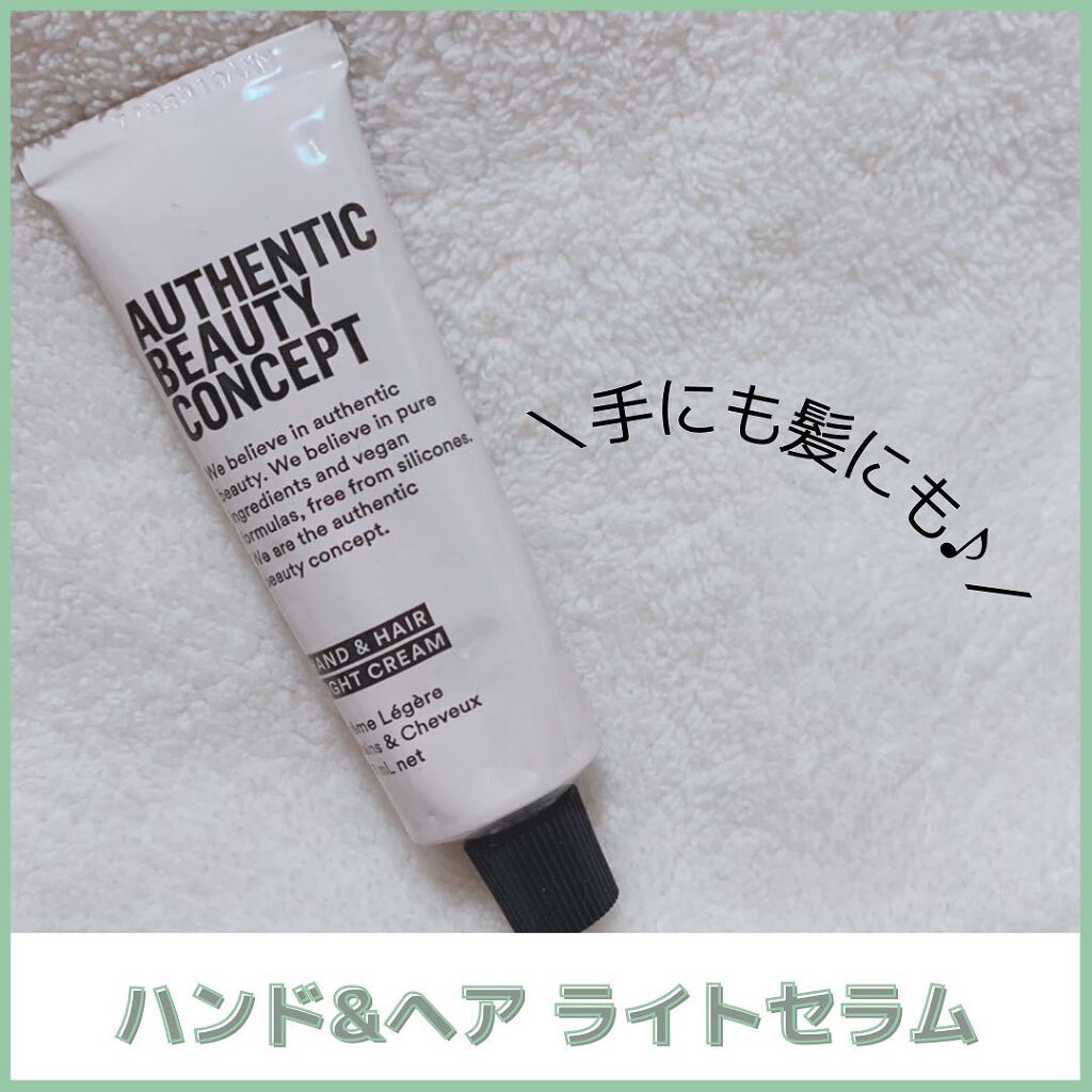 ハンド&ヘア ライトセラム/AUTHENTIC BEAUTY CONCEPT/ハンドクリームを使ったクチコミ(1枚目)