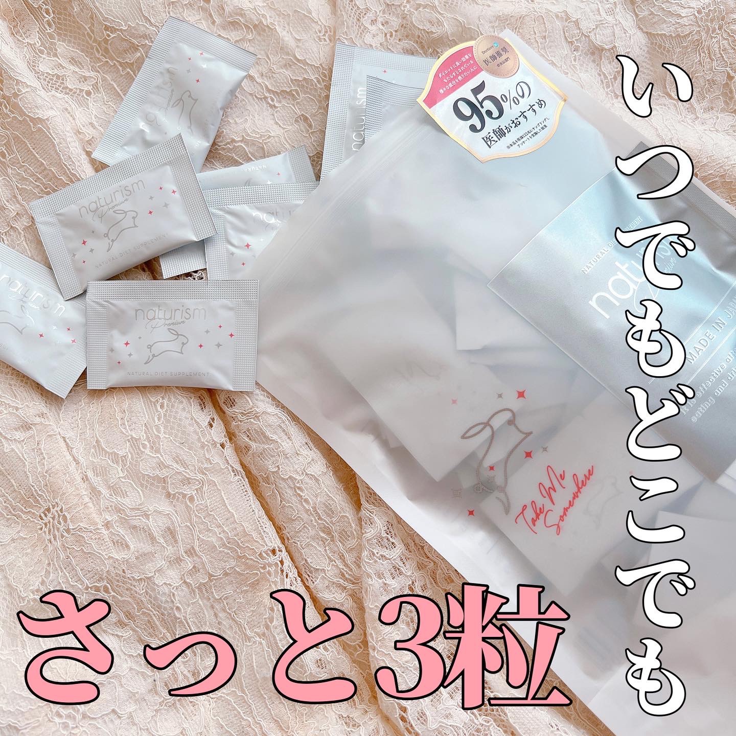 ナチュリズム プレミアム/naturism/健康サプリメントを使ったクチコミ（1枚目）