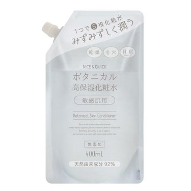 ボタニカル高保湿化粧水 詰替用 400ml