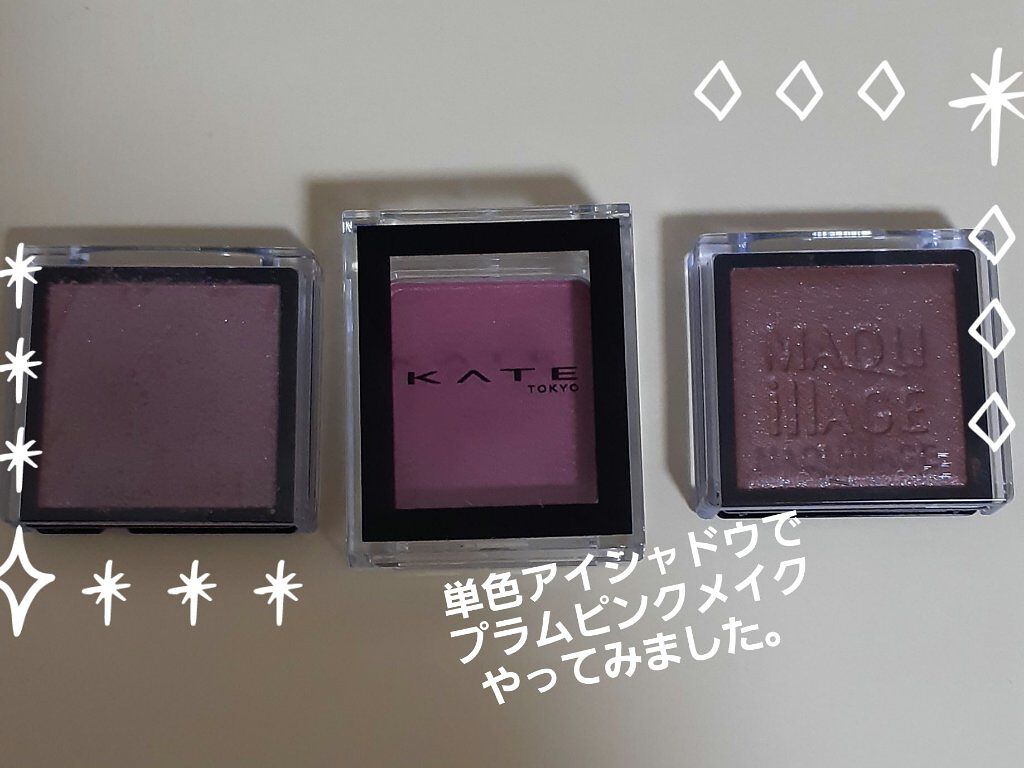 ケイト ザ アイカラー/KATE/単色アイシャドウを使ったクチコミ（1枚目）