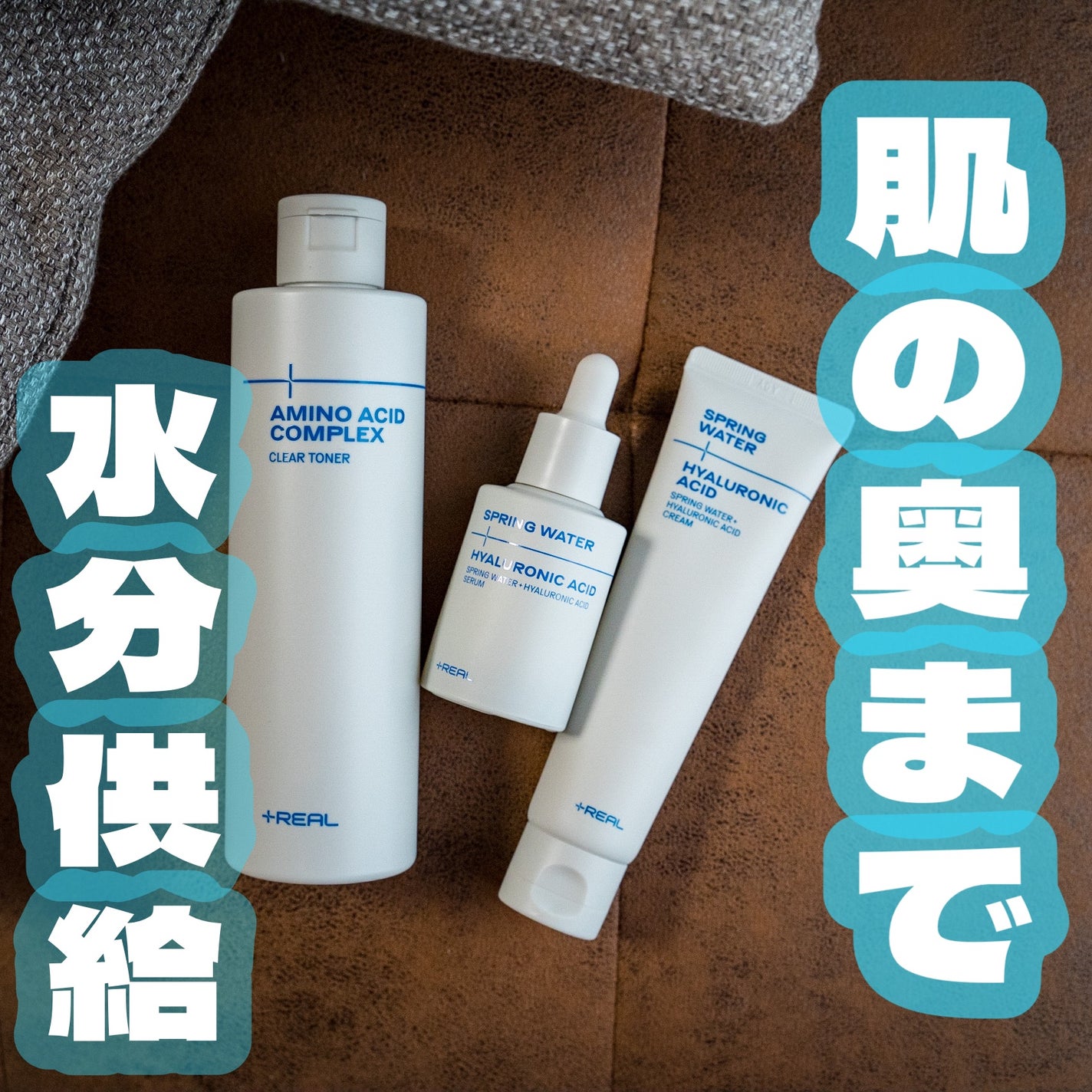 クリアトナー/+REAL/化粧水を使ったクチコミ(1枚目)