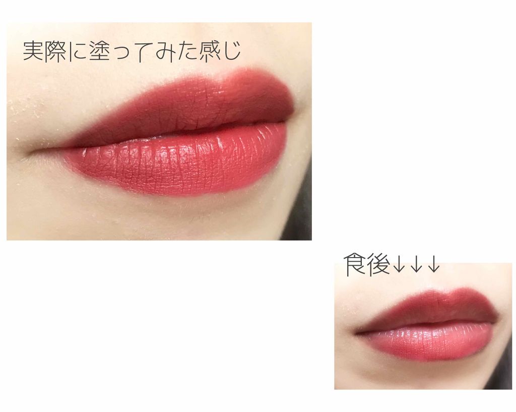 マット シュプリア/shu uemura/口紅を使ったクチコミ（3枚目）