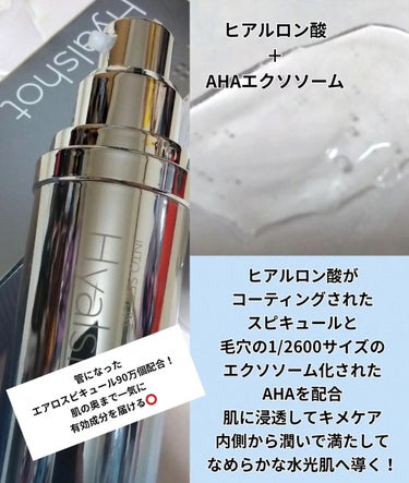 Dr.G RTX INTO SERUM ヒアルショットのクチコミ「Dr.G

【RTX イントゥセラム ヒアルショット】
毛穴より小さい美容成分が配合されたスピ.....」（2枚目）