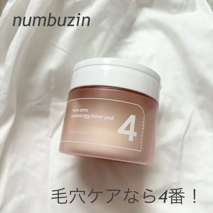 4番 毛穴ゼロたまご肌トナーパッド/numbuzin/トナーパッドを使ったクチコミ(1枚目)