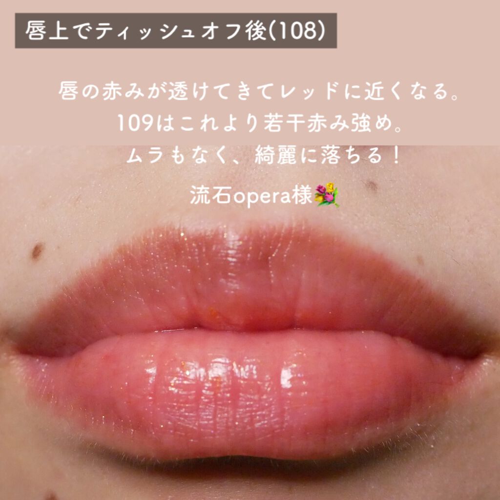オペラ リップティント N/OPERA/リップティントを使ったクチコミ(8枚目)