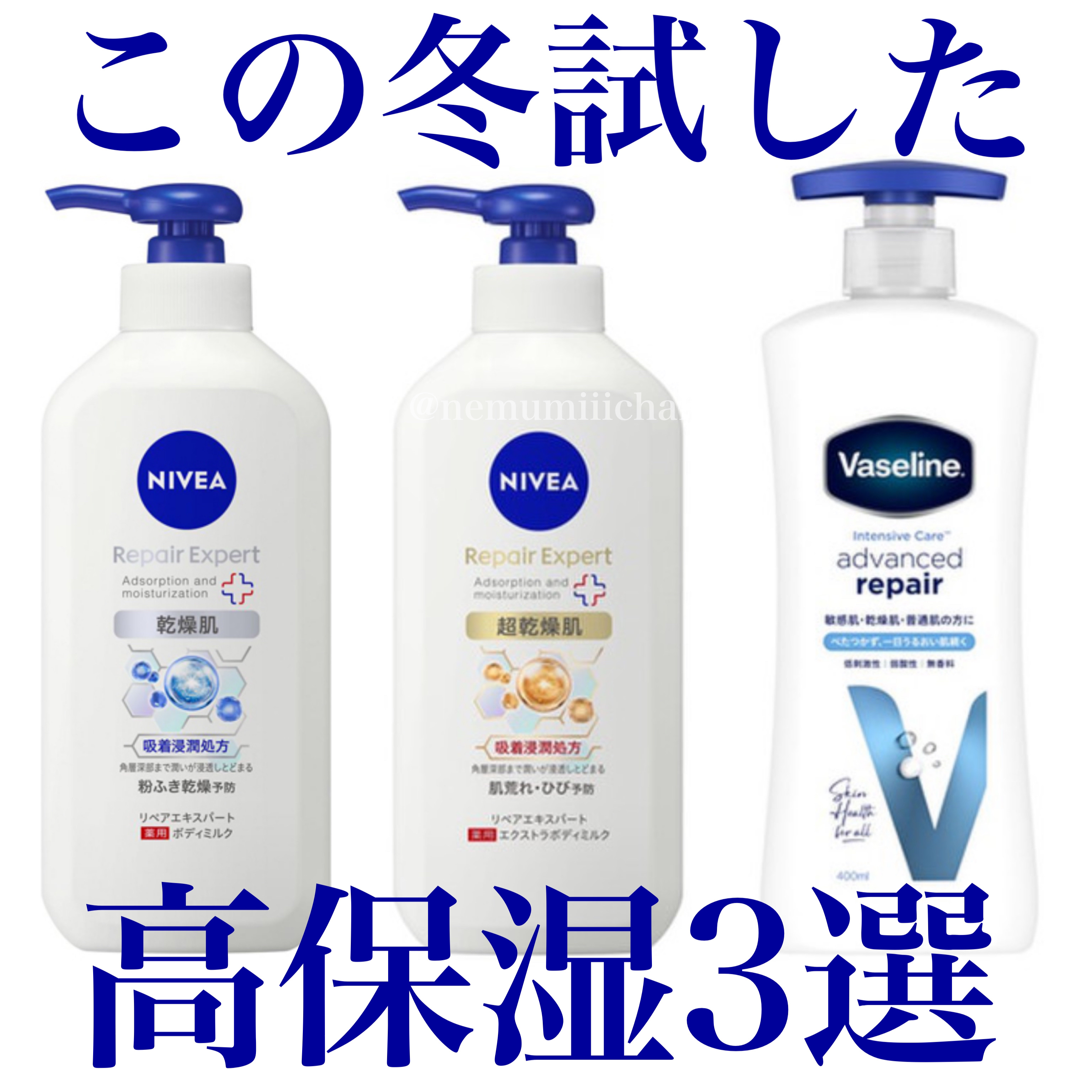 ヴァセリン アドバンスドリペア ボディローション 無香料/ヴァセリン/ボディローションを使ったクチコミ（1枚目）