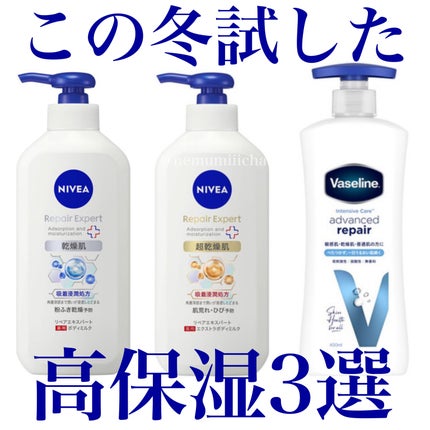 ヴァセリン アドバンスドリペア ボディローション 無香料/ヴァセリン/ボディローションを使ったクチコミ(1枚目)