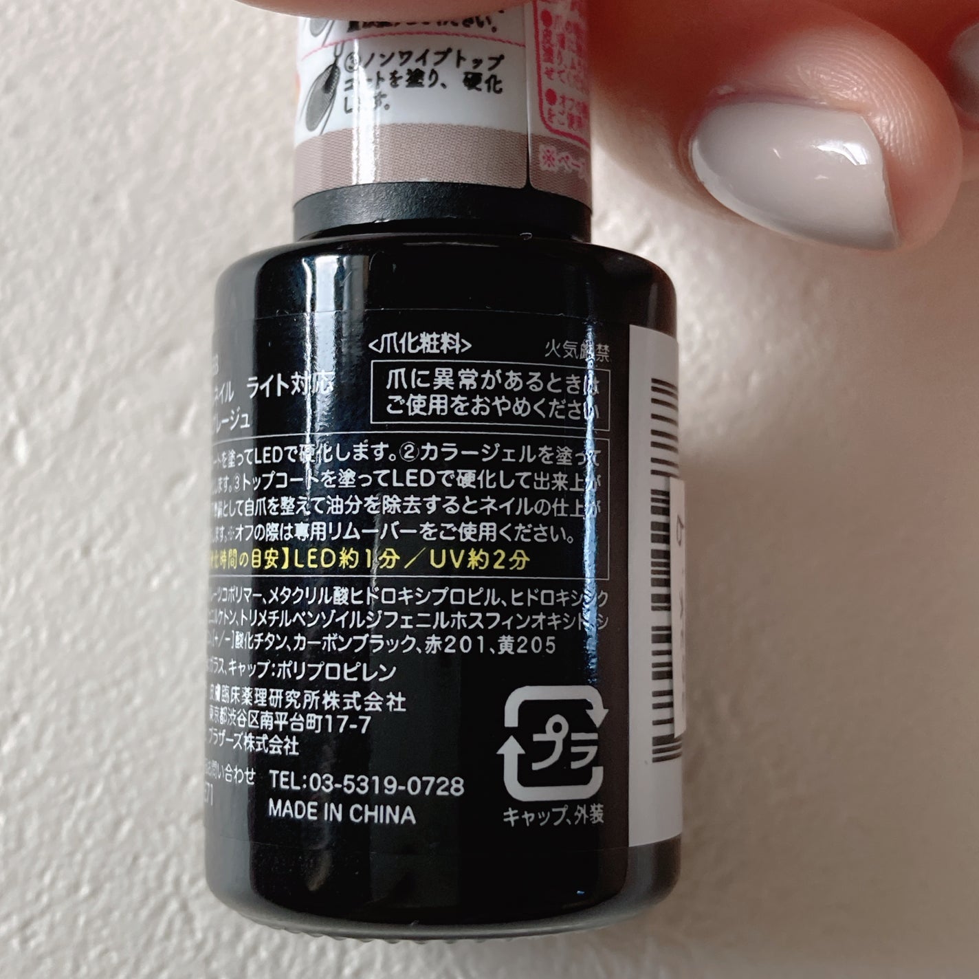 ジェルネイル(ライト対応)/セリア/ジェルネイルを使ったクチコミ(6枚目)