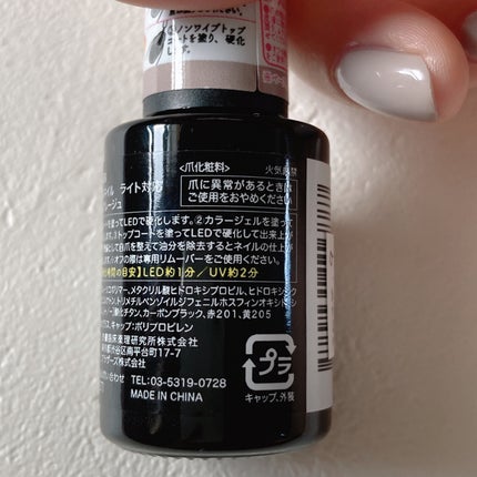 ジェルネイル(ライト対応)/セリア/ジェルネイルを使ったクチコミ(6枚目)