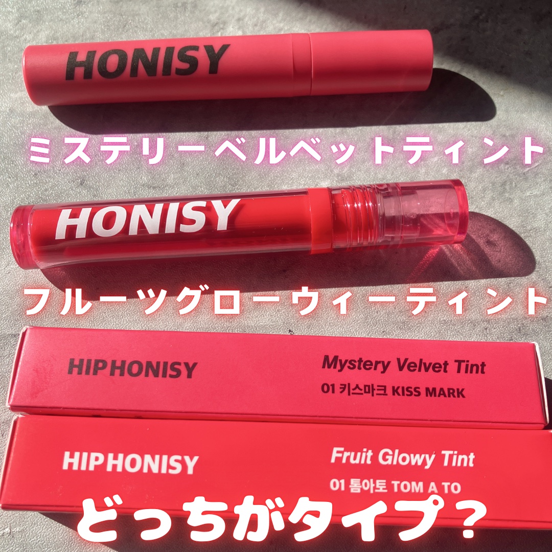 フルーツグロウティント/honisy/リップティントを使ったクチコミ（1枚目）
