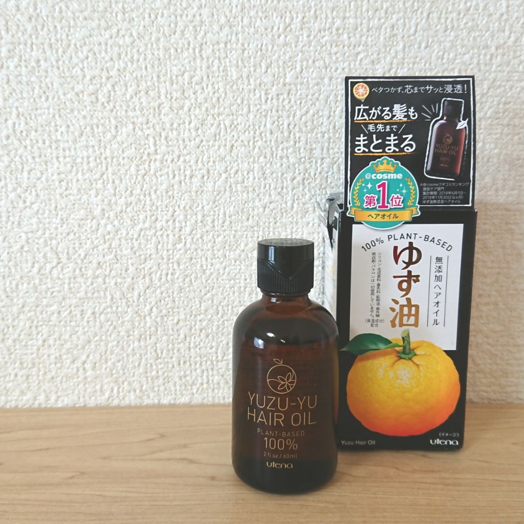 ヘアオイル/ゆず油/ヘアオイルを使ったクチコミ（1枚目）