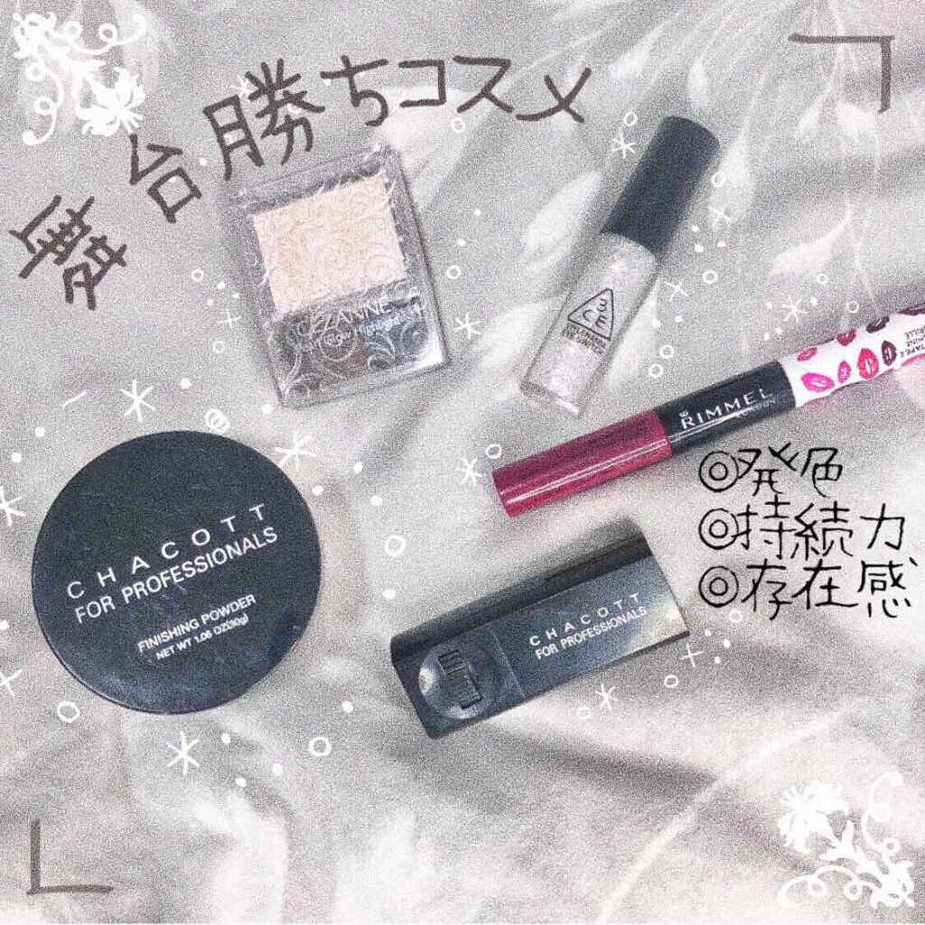 フィニッシングパウダー/チャコット・コスメティクス/ルースパウダーを使ったクチコミ（1枚目）