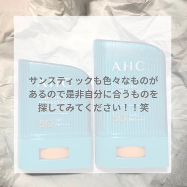  ナチュラルパーフェクションフレッシュサンスティック/AHC/日焼け止め・UVケアを使ったクチコミ（7枚目）