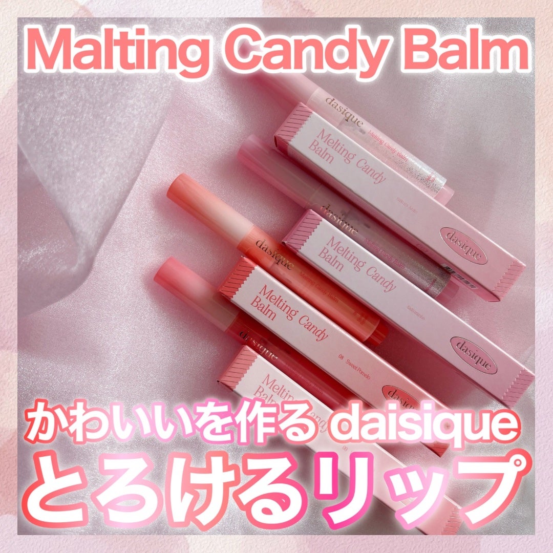 メルティングキャンディーバーム/dasique/口紅を使ったクチコミ(1枚目)