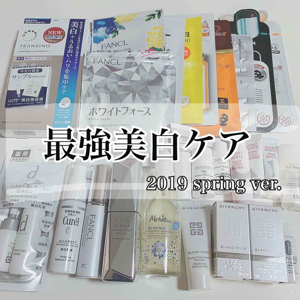 シミ・ソバカス予防ケア　フェイスケアセット/キュレル/スキンケアキットを使ったクチコミ（1枚目）