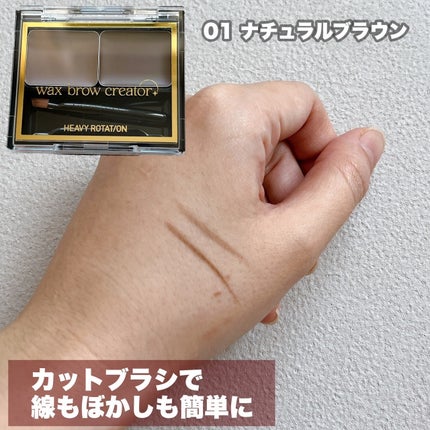 キスミー ヘビーローテーション ワックスブロウクリエイター/ヘビーローテーション/パウダーアイブロウを使ったクチコミ(3枚目)