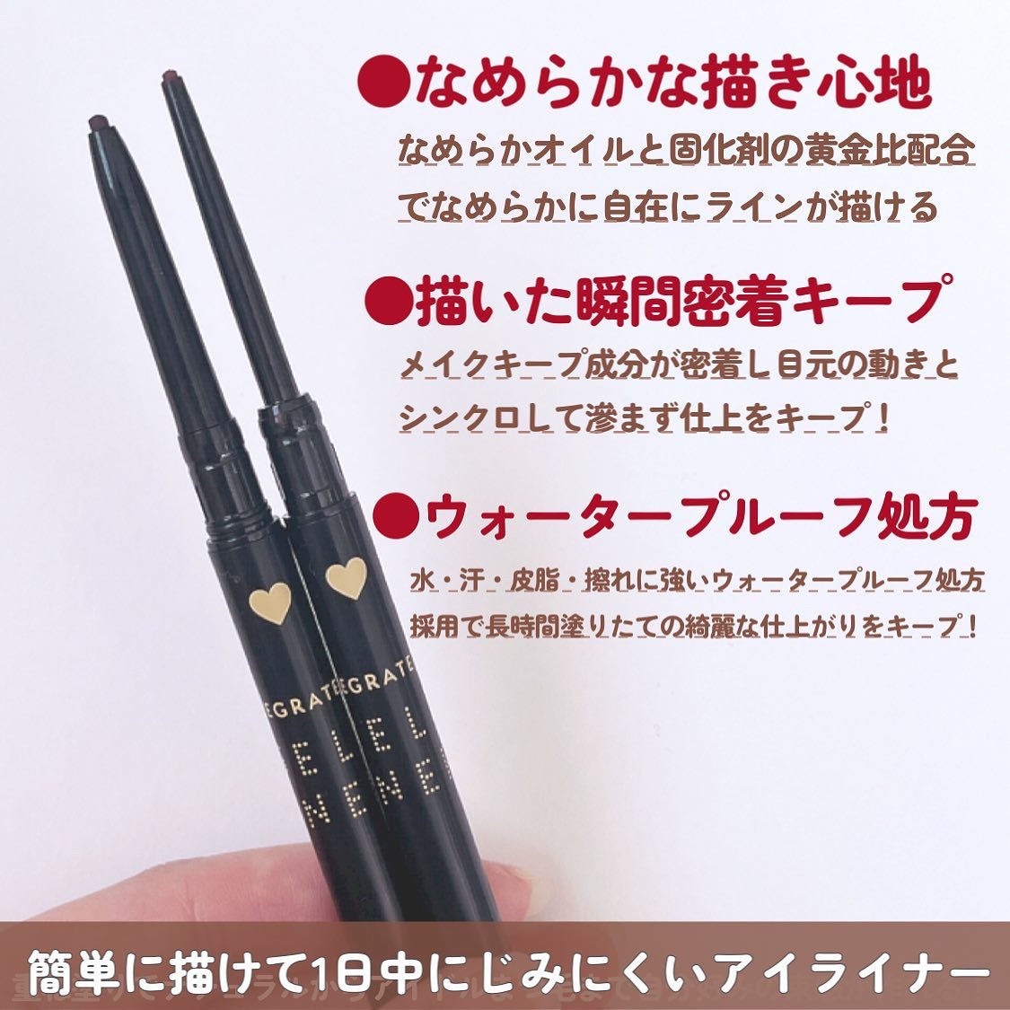 スナイプジェルライナー　N/インテグレート/ジェルアイライナーを使ったクチコミ（3枚目）