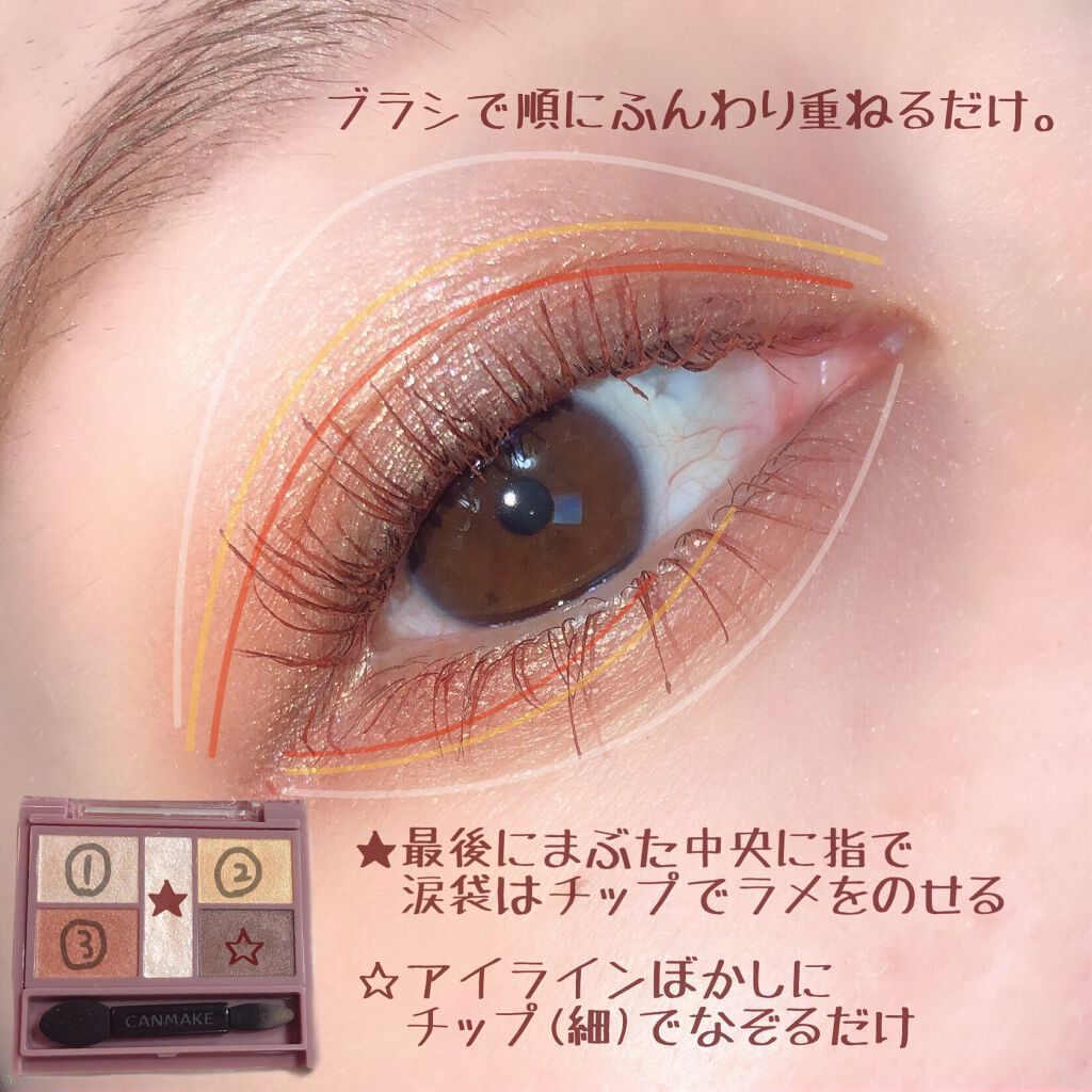 クイックラッシュカーラー/キャンメイク/マスカラ下地を使ったクチコミ（2枚目）