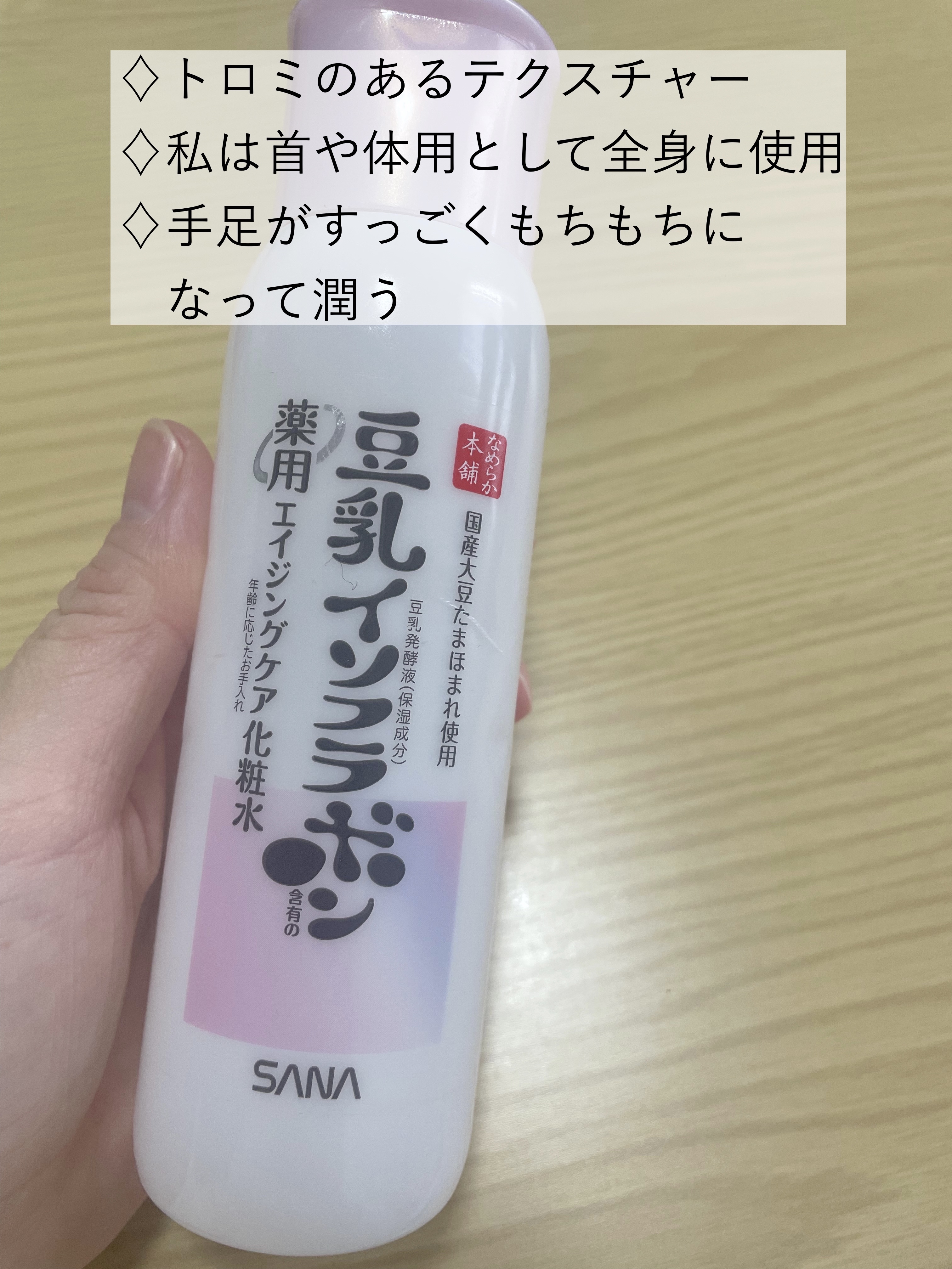 薬用美白スポッツクリーム/なめらか本舗/フェイスクリームを使ったクチコミ（2枚目）