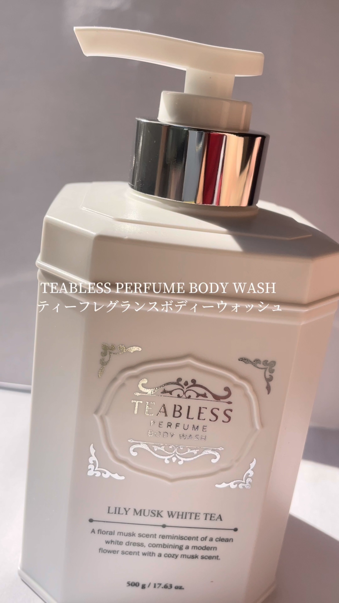 パフュームボディローション リリィムスクホワイトティー/TEABLESS/ボディローションを使ったクチコミ（1枚目）