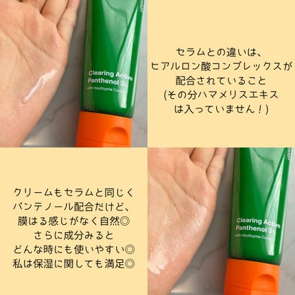 エイクリアリングアクティブパンテノール3%フェイシャルクリーム/MEDITHERAPY/フェイスクリームを使ったクチコミ(3枚目)