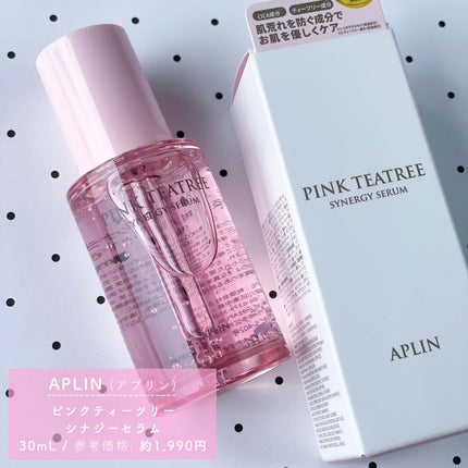 ピンクティーツリーシナジーセラム/APLIN/美容液を使ったクチコミ(3枚目)