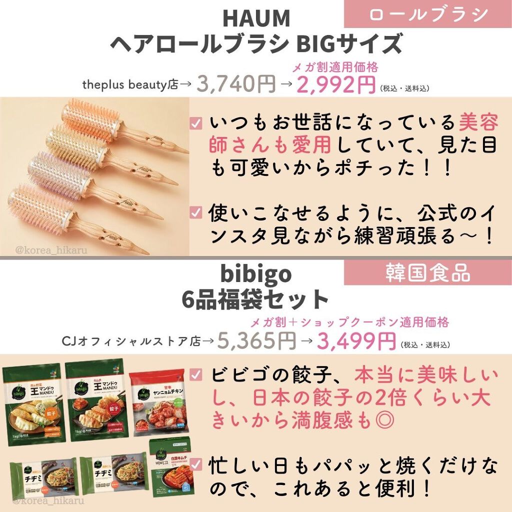 ひかる|肌悩み・成分・効果重視のスキンケア🌷 on LIPS 「他の投稿はこちらから🌟→ @korea_hikaruひかるのメ..」(9枚目)