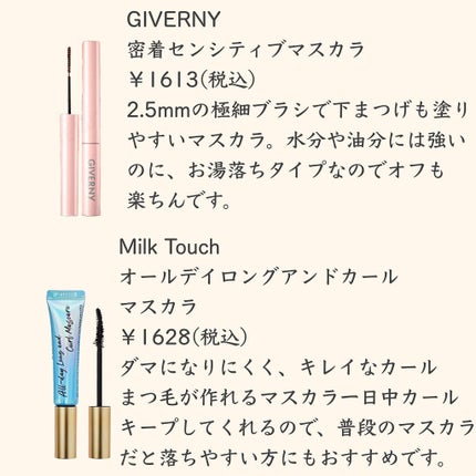たつの on LIPS 「新しいコスメをもっと試してみたい方へ!💓実はあまり知られていな..」(8枚目)