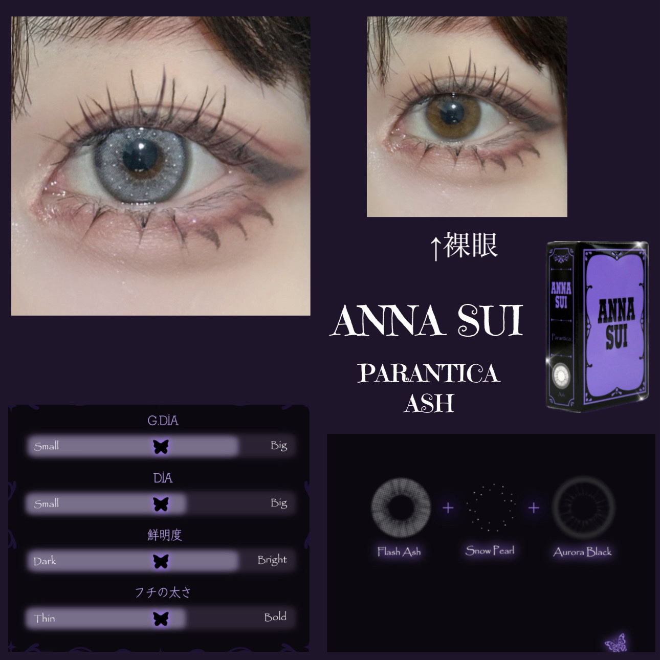 ANNASUI PARANTICA/myfipn/ワンデー（１DAY）カラコンを使ったクチコミ（2枚目）