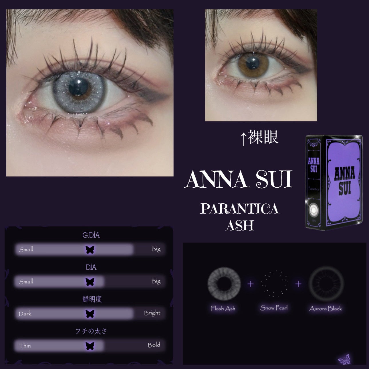 ANNASUI PARANTICA/myfipn/ワンデー(1DAY)カラコンを使ったクチコミ(2枚目)