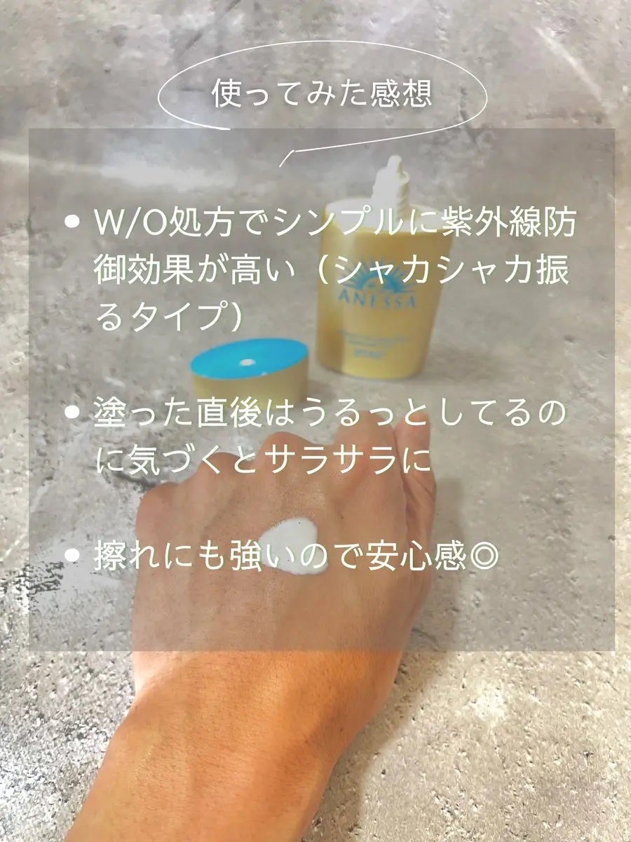 アネッサ パーフェクトUV スキンケアミルク NA/アネッサ/日焼け止めミルクを使ったクチコミ(2枚目)