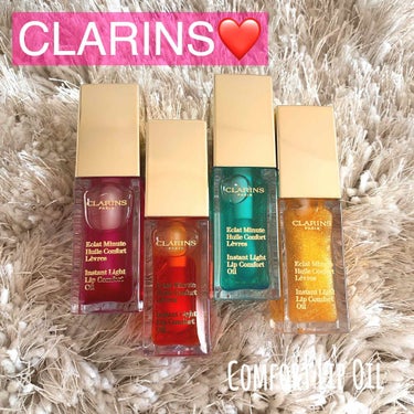 コンフォート リップオイル /CLARINS/リップグロスを使ったクチコミ（1枚目）