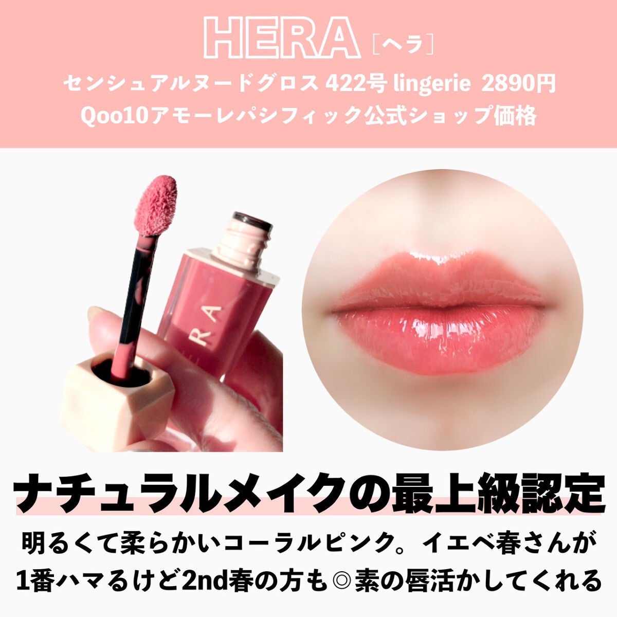 センシュアルスパイシーヌードグロス/HERA/リップグロスを使ったクチコミ(8枚目)