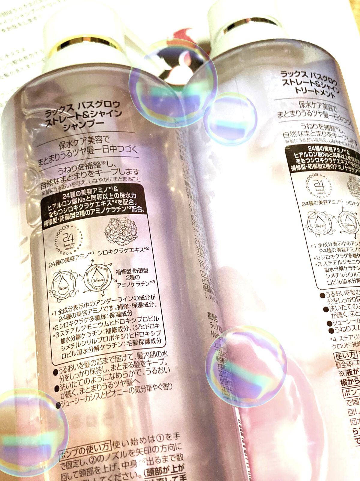 バスグロウ ストレート&シャイン シャンプー/トリートメント/LUX/市販シャンプーを使ったクチコミ（2枚目）