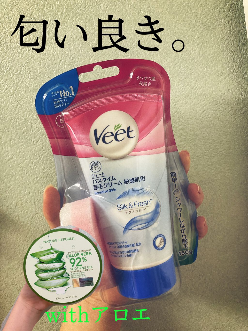 バスタイム除毛クリーム 敏感肌用/Veet/除毛クリームを使ったクチコミ（1枚目）