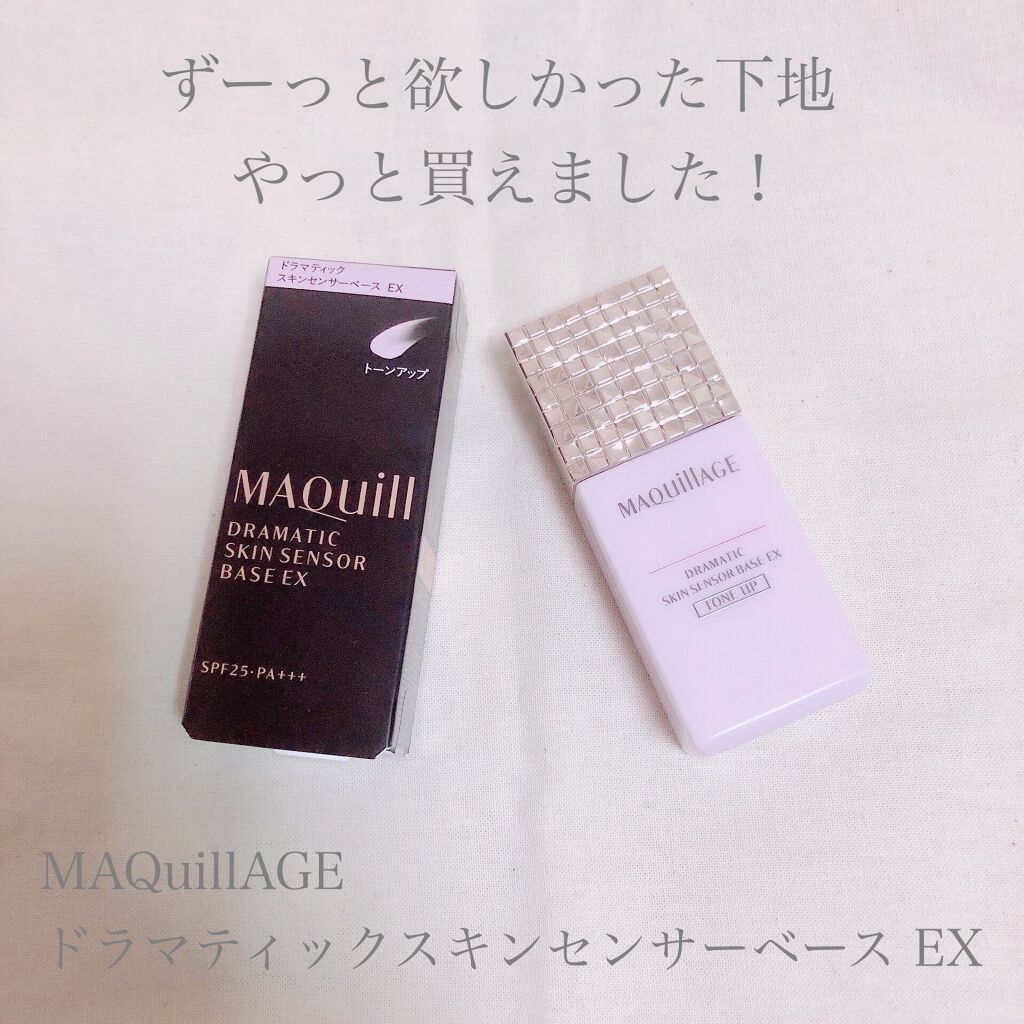 ドラマティックスキンセンサーベース EX/マキアージュ/化粧下地を使ったクチコミ（1枚目）