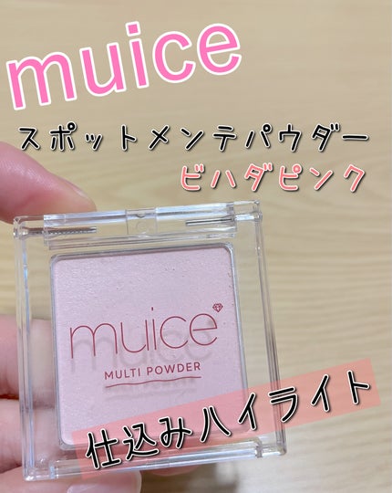 スポットメンテパウダー/muice/プレストパウダーを使ったクチコミ(1枚目)