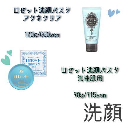 薬用パウダー化粧水/メンソレータム アクネス/化粧水を使ったクチコミ(1枚目)