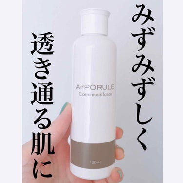 AirPORULE Cセラモイストローションのクチコミ「成分にこだわりぬいたスキンケアブランド✨
エアポルールの新作化粧水❄️

#綺麗　#綺麗って何.....」（1枚目）